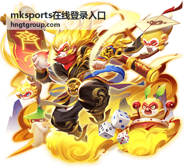 mksports在线登录入口电脑端通道推荐